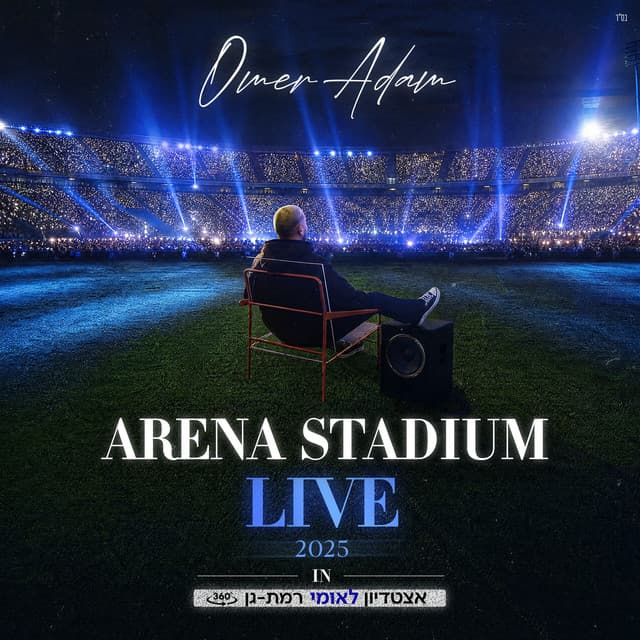 ARENA STADIUM LIVE 2025 (Live)