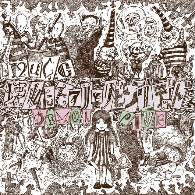 壊れたピアノとリビングデッド DEMO & LIVE / Kowareta piano to living dead DEMO & LIVE