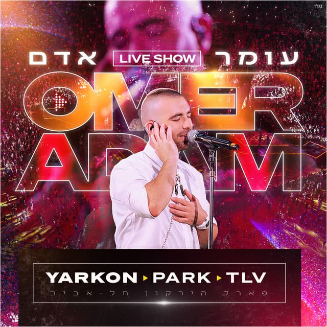 לייב - פארק הירקון (Live)